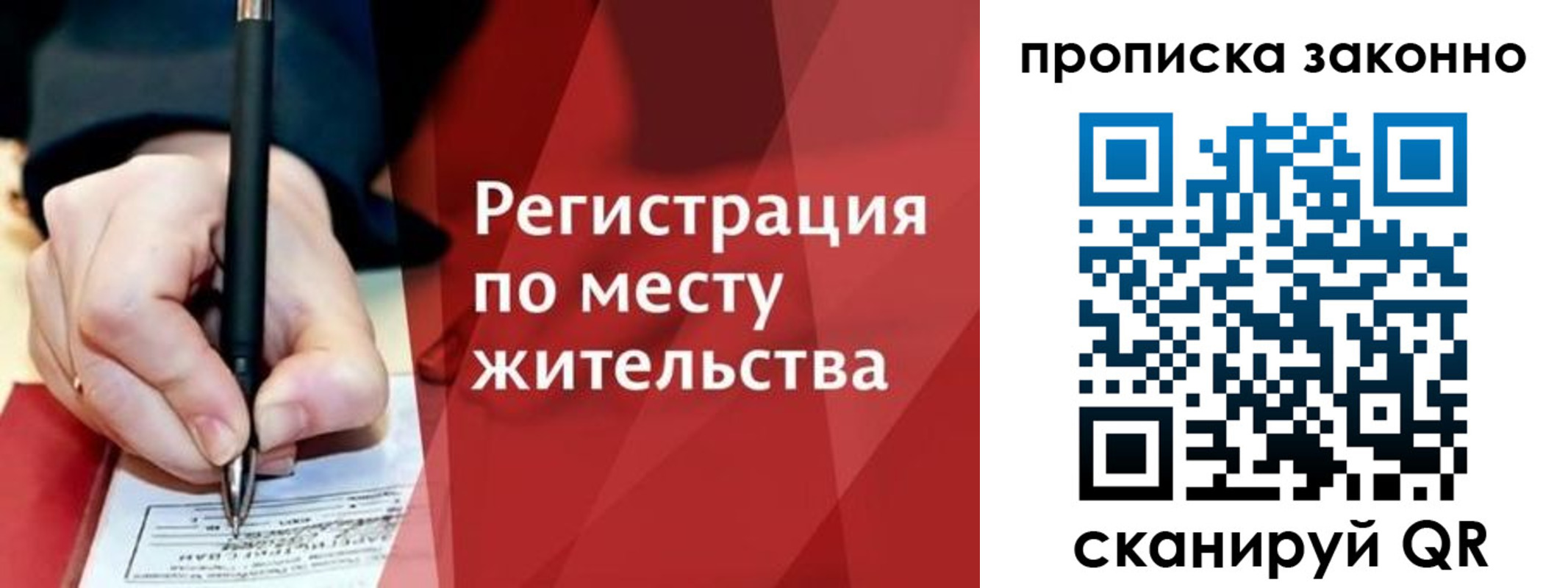 прописка для военкомата в Петровск-Забайкальском