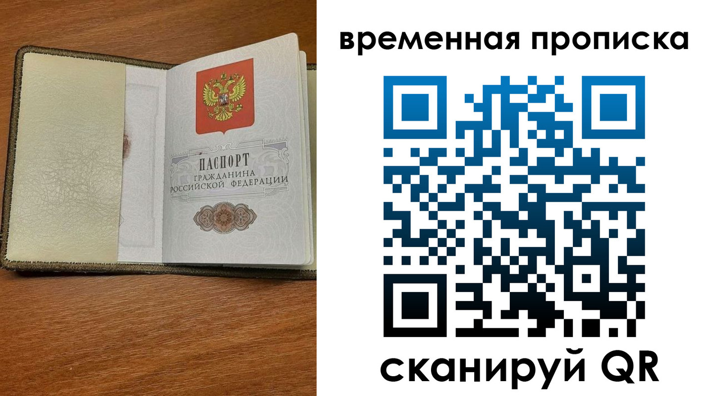 временная регистрация для школы в Петровск-Забайкальском