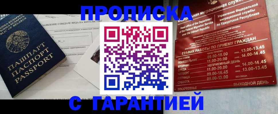 временная регистрация для всех в Петровск-Забайкальском