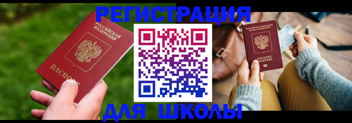 временная регистрация в Петровск-Забайкальском