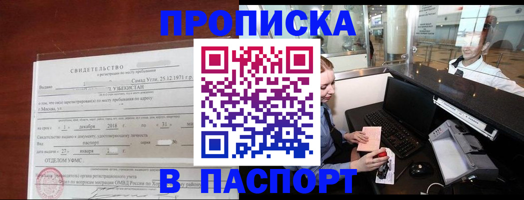 временная регистрация надежно в Петровск-Забайкальском