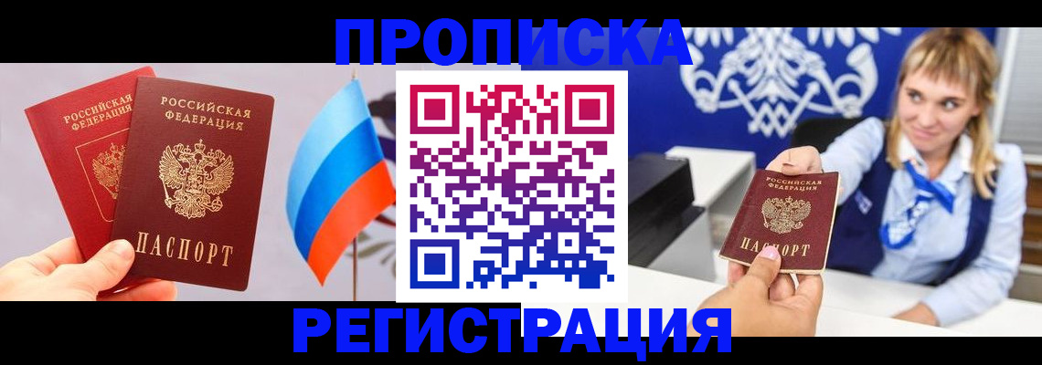 пропишу в квартире в Петровск-Забайкальском