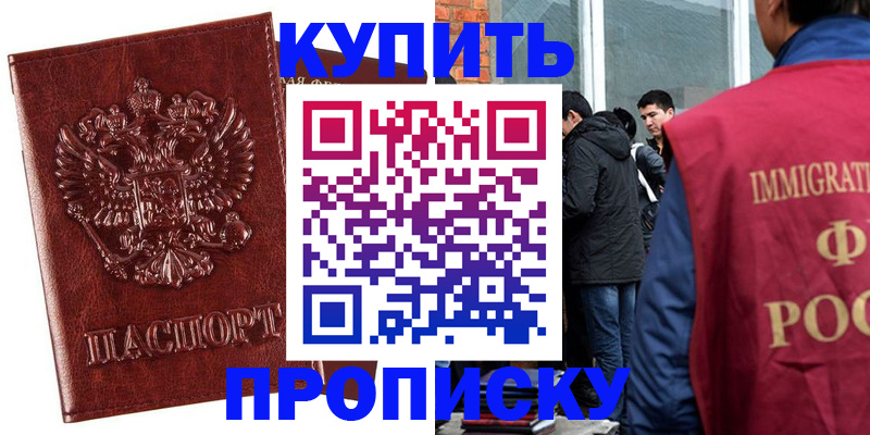 прописка для школы в Петровск-Забайкальском