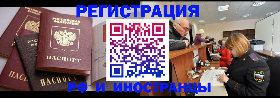 временная регистрация поиск в Петровск-Забайкальском